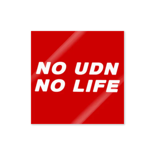 No UDN ステッカー