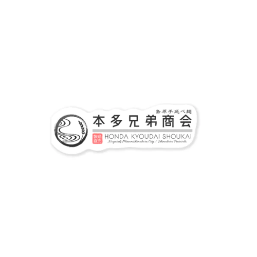 本多兄弟商会ロゴ入りエコバッグ Sticker