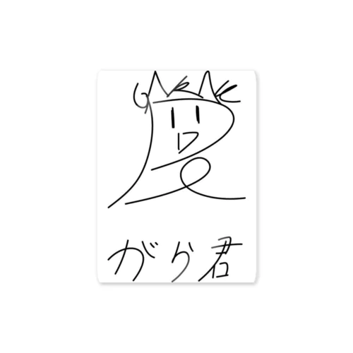 動画道楽公式マスコット「がら君」 ステッカー