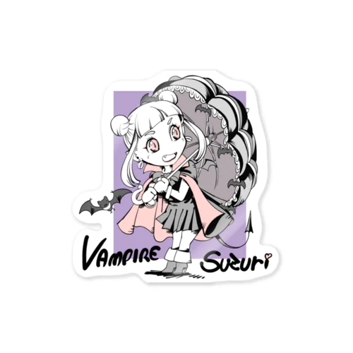 vampire suzuri02 （減色） ステッカー