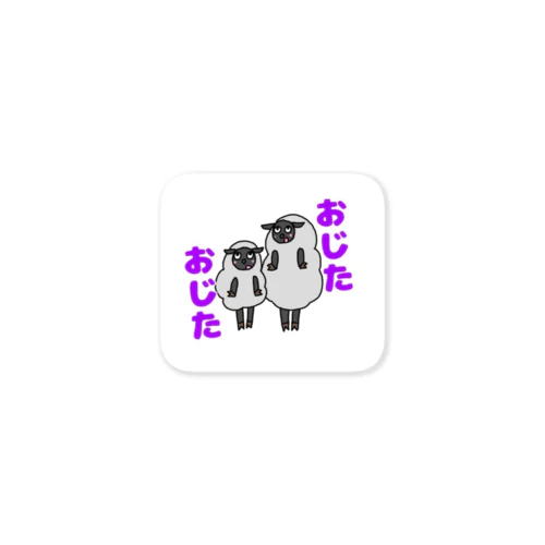 土佐弁ヒツジ Sticker