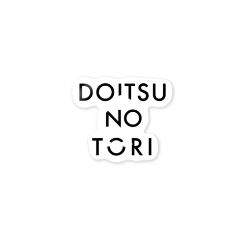 ドイツのトリ DOITSUNOTORI 2022 v1 ステッカー