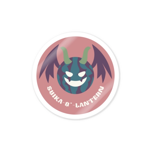 スイカ・オ・ランタン Sticker