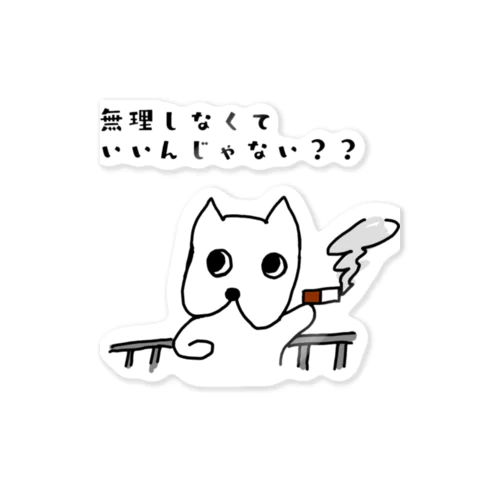 フレブル　ぶんちゃんののんびり生活 Sticker