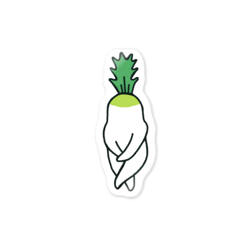 おもしろ野菜シリーズ・おしりだいこん Sticker