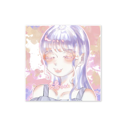 杏夢 Sticker