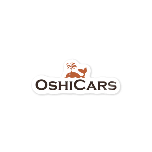 oshicars（横デザイン） 스티커