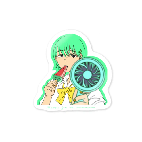 夏じゃんね〜〜〜 Sticker