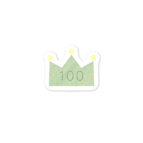 100を祝う（グリーン） Sticker