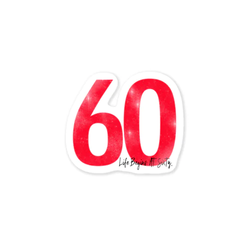 祝還暦〜人生は60歳から始まる Sticker