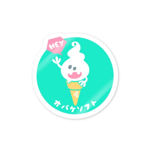 オバケソフトクリーム Sticker