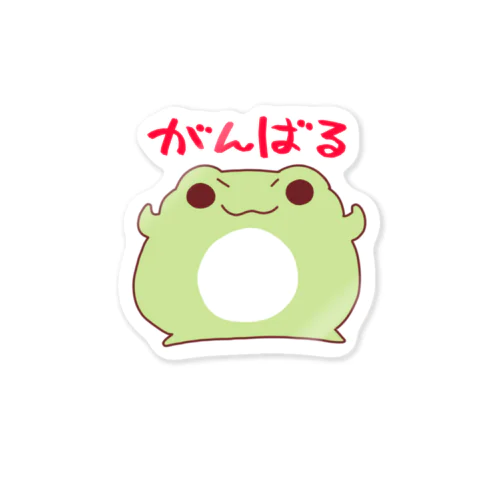 だいふくかえる　がんばる Sticker