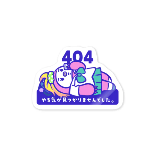 🦥ナマケギャル（404） Sticker