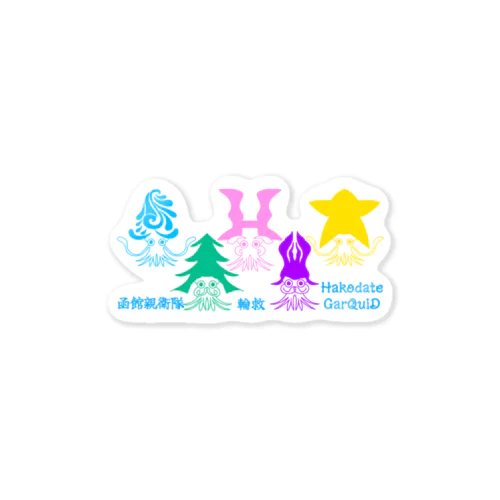 ハコダテガークイッド Sticker