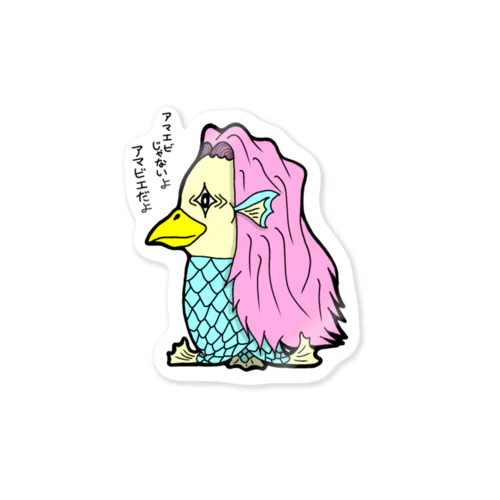 あまびえさん Sticker