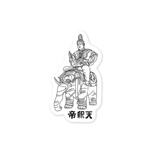 帝釈天 Sticker