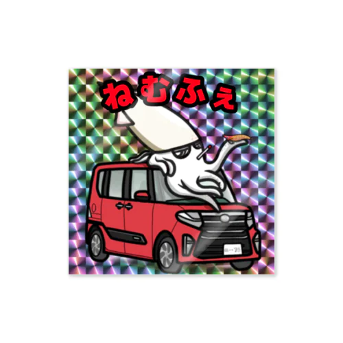 Jッツリマンシリーズ　ねむふぇ Sticker