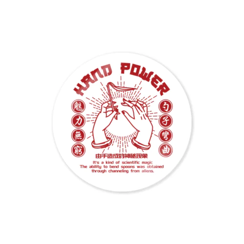 丸型【改RED・前】ハンドパワー  Sticker