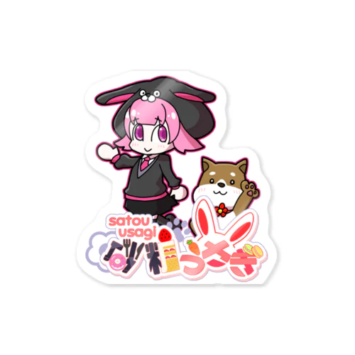 砂糖うさぎ公式アイテム Sticker