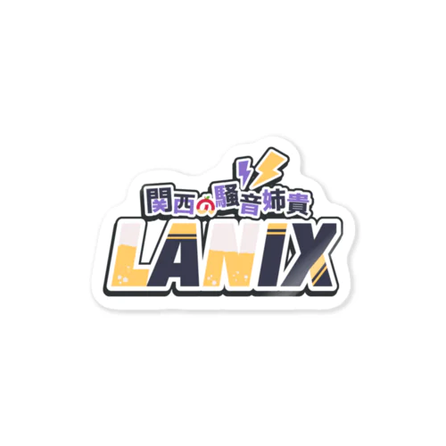 lanixロゴ Sticker