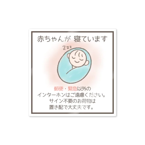 赤ちゃんが寝ています(水色) Sticker