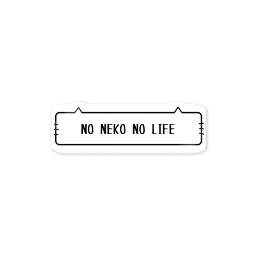 NO NEKO NO LIFE ステッカー