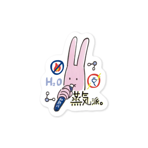 うさスパ（加熱式） Sticker