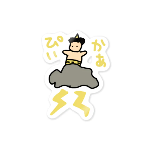 かみなりぴぃかぁ Sticker