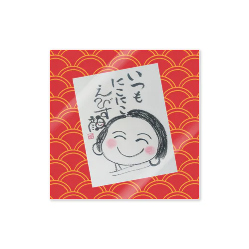 えびす顔かよちゃん(赤) Sticker