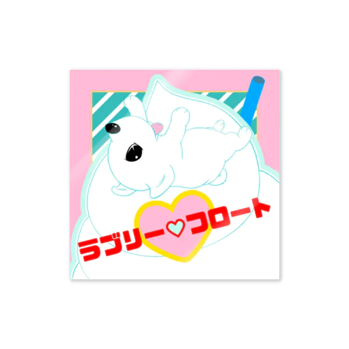ラブリー♡フロート Sticker