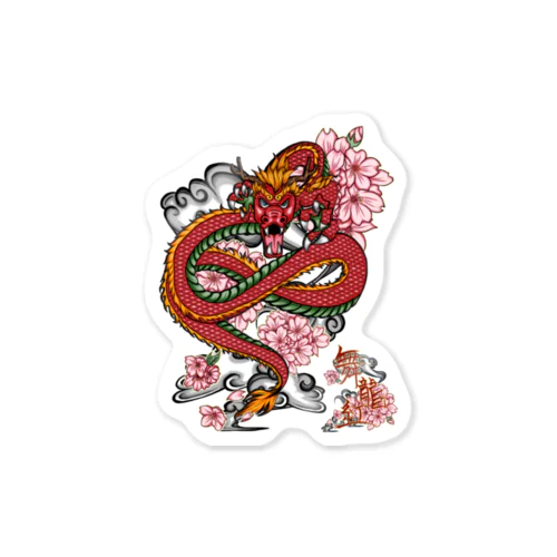 舞龍紅 Sticker