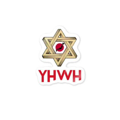 YHWH Sticker Sticker