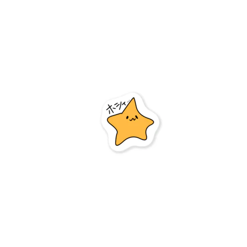 ホシィ…星 Sticker