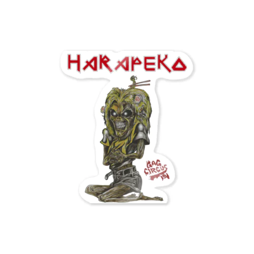 HARAPEKO[腹ペコ]Tシャツ～アイアンメイデン仕立て～ ステッカー