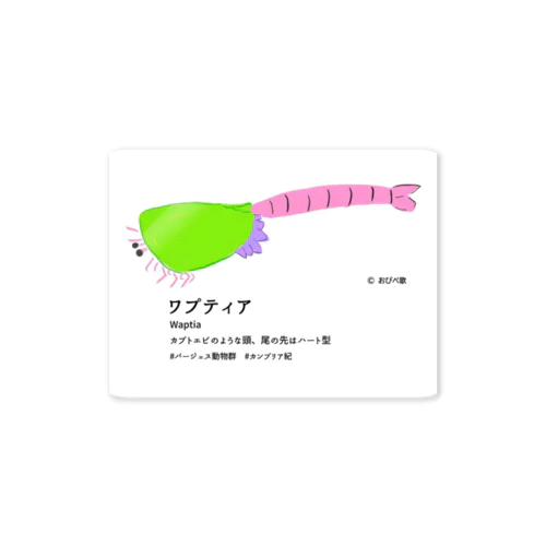 ワプティア Sticker