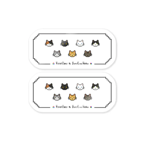 ドット絵の猫（顔） Sticker