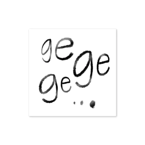 gegege... Sticker