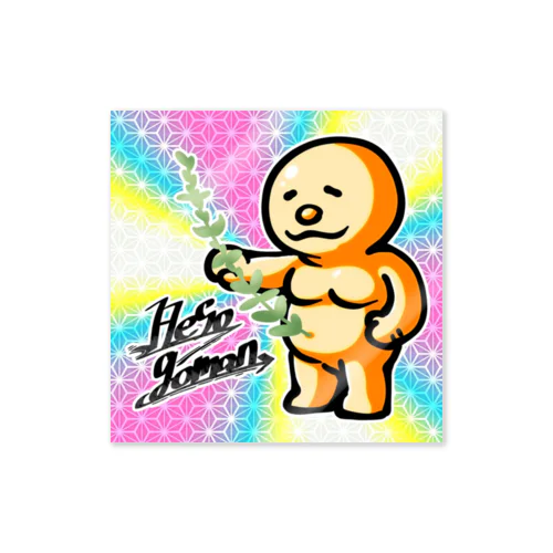 ヘソゴマンステッカー Sticker