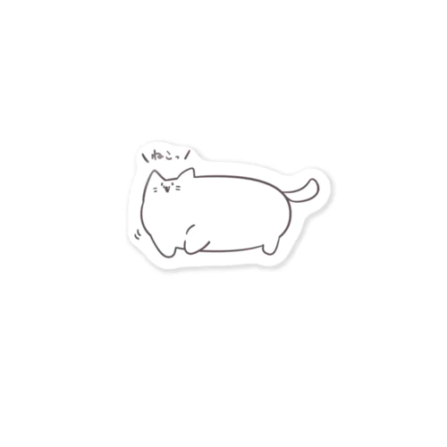 歩き出す\ねこっ/ Sticker