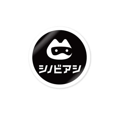 シノビアシ - ロゴステッカー（黒） 스티커