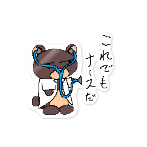 やる気なきクマナース Sticker