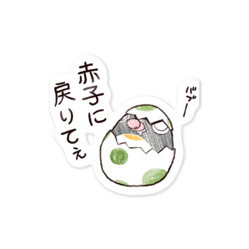 ベイビー毒舌ペンギン Sticker