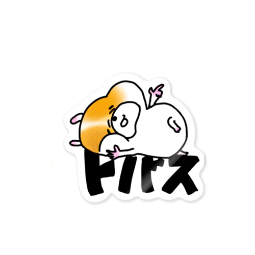 ハムちゃん Sticker