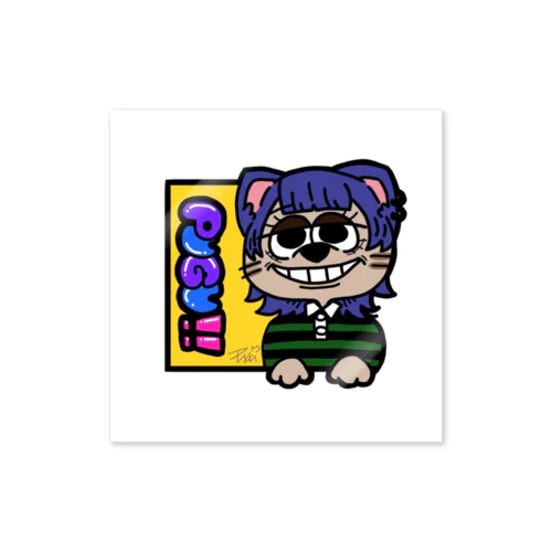 きゃっと Sticker