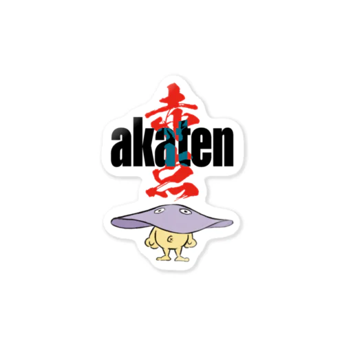 akaten logo (red) ステッカー