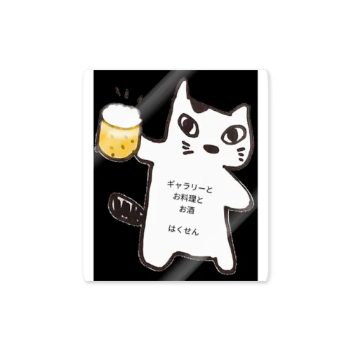 にゃんたろ様～ Sticker