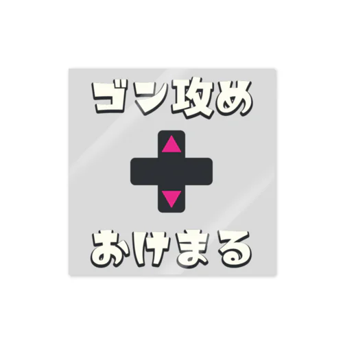 インクゲーム・JK版エモートステッカー(ゴン攻め/おけまる) ステッカー