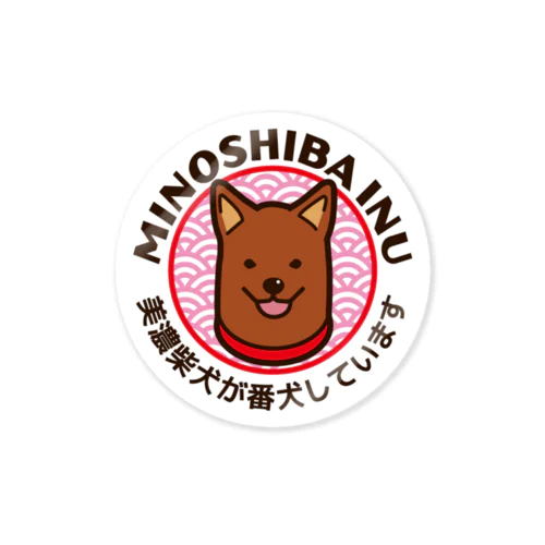 美濃柴番犬（円）レッド Sticker