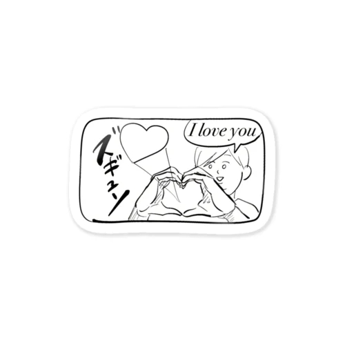 I love you ｽﾞｷｭｿ Sticker