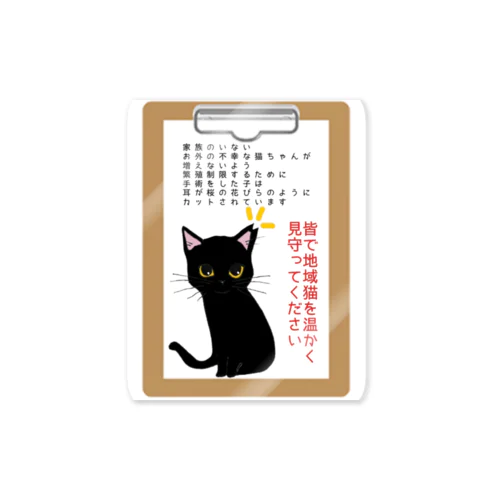 地域猫 Sticker